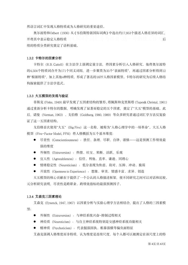 CPI技术手册（2026年版） 第4页