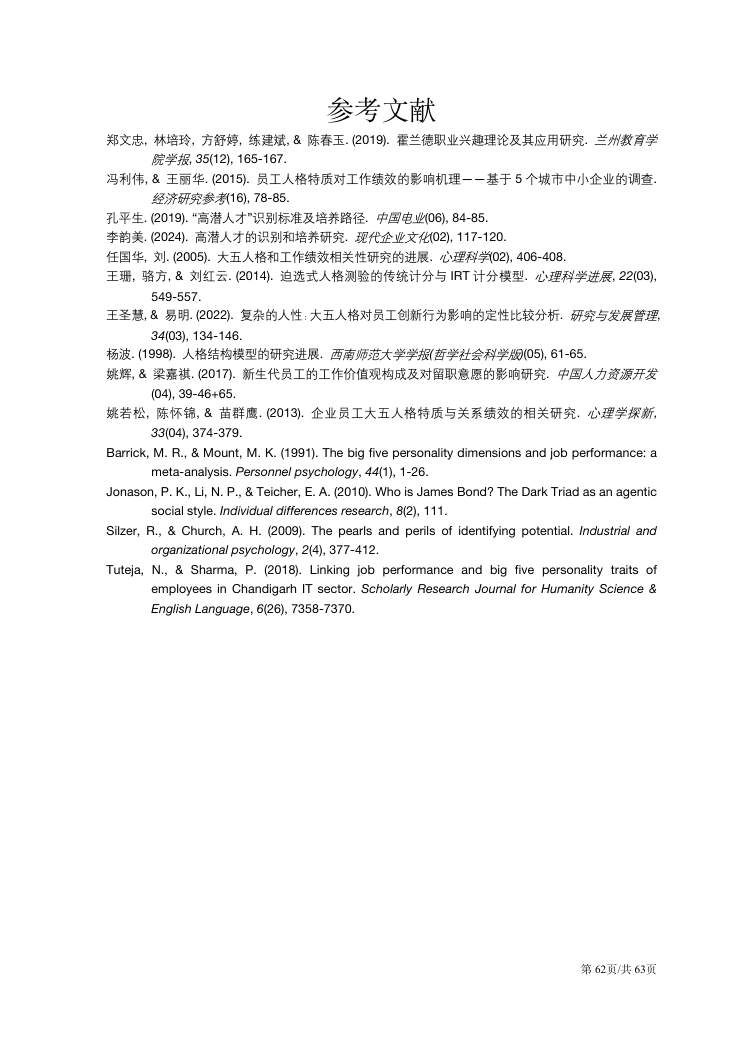 CPI技术手册（2026年版） 第62页