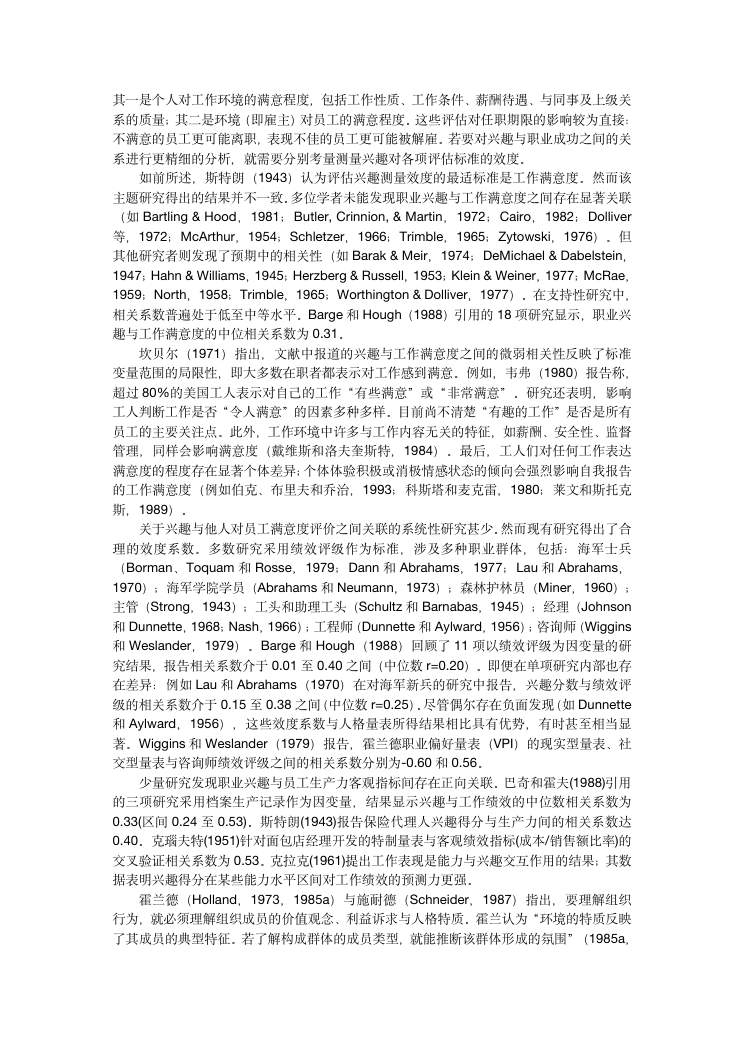 MVPI测验技术手册（2026年版） 第7页